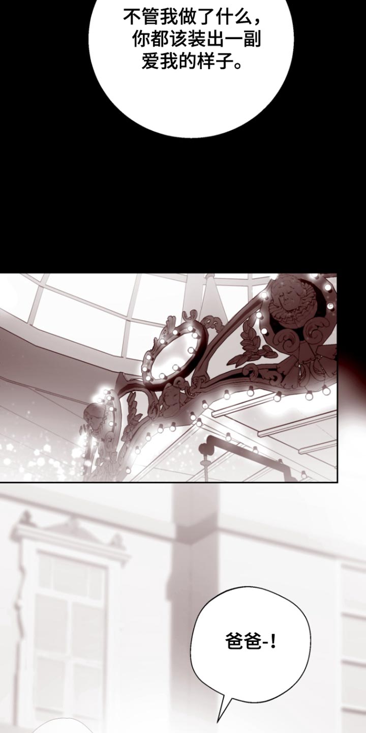 反向占据免费阅读漫画,第19章：我并不喜欢你2图