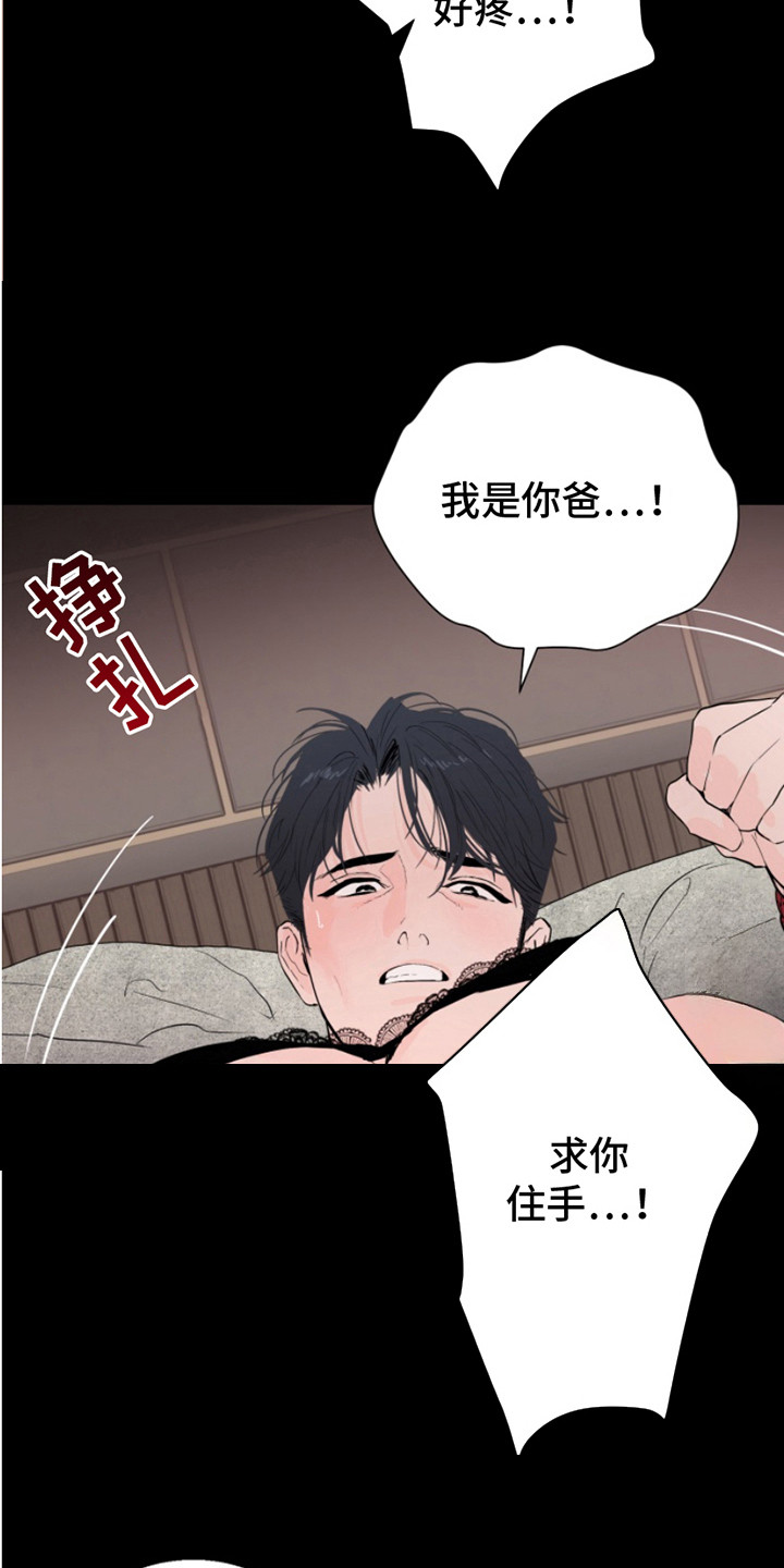 反向占据资源漫画,第11章：笑嘻嘻5图