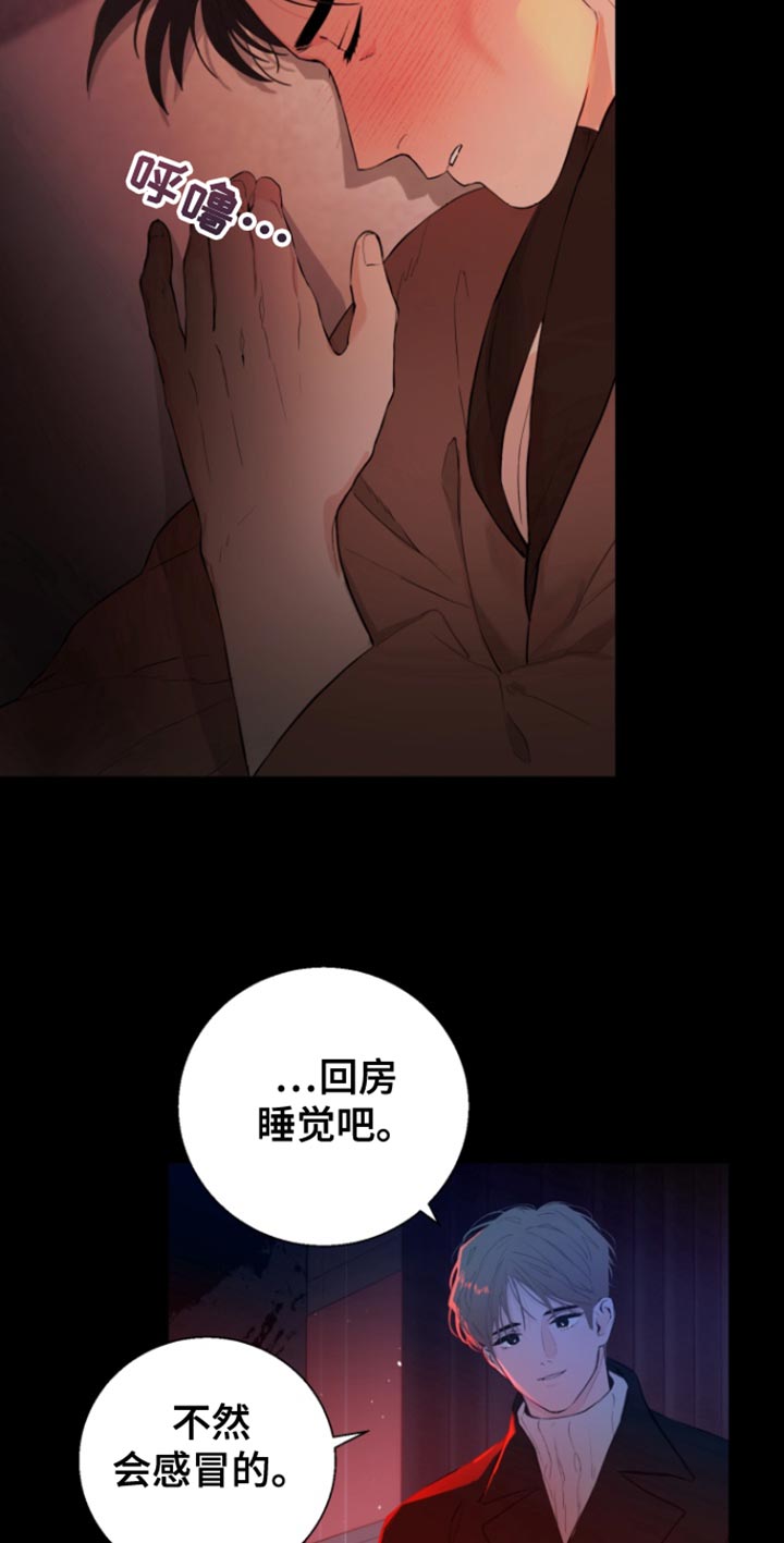 反向占据漫画免费观看下拉式漫画,第22章：讨厌2图