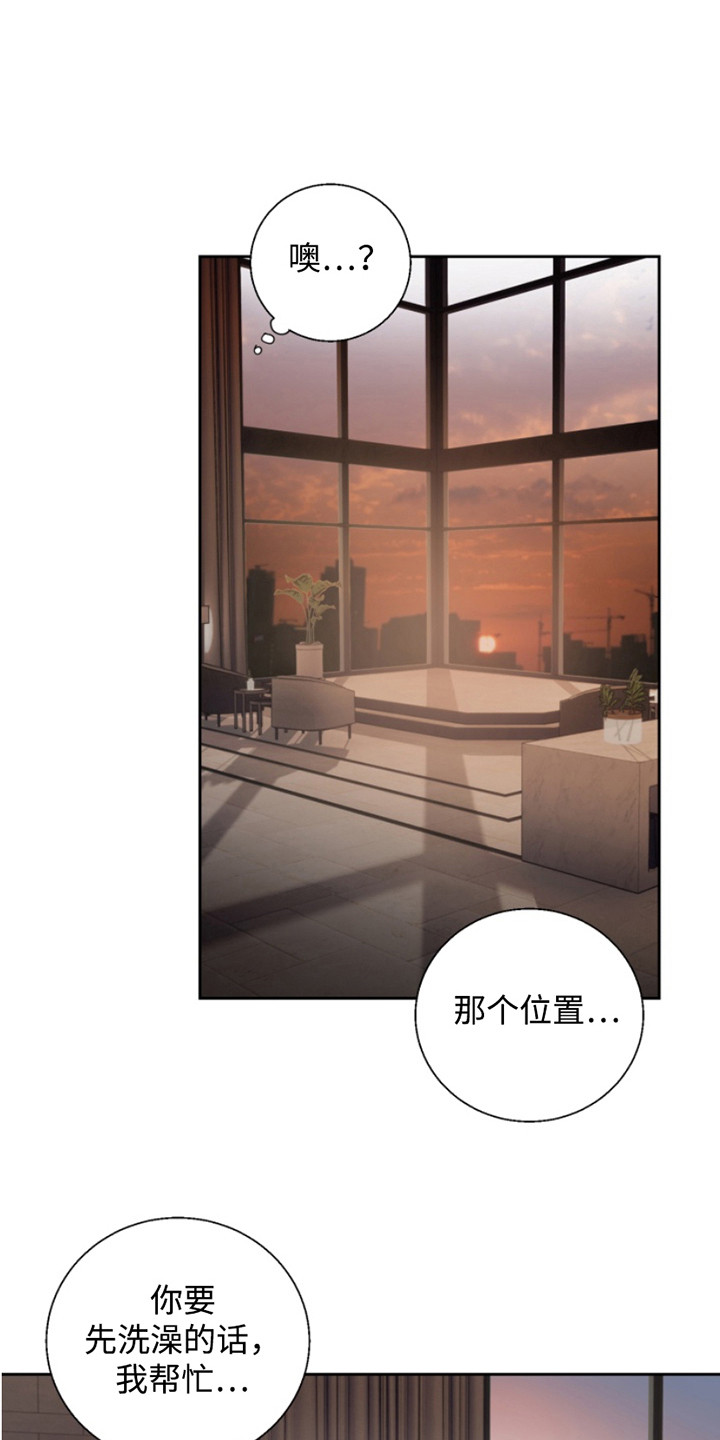 反向雨伞视频漫画,第5章：做错了1图