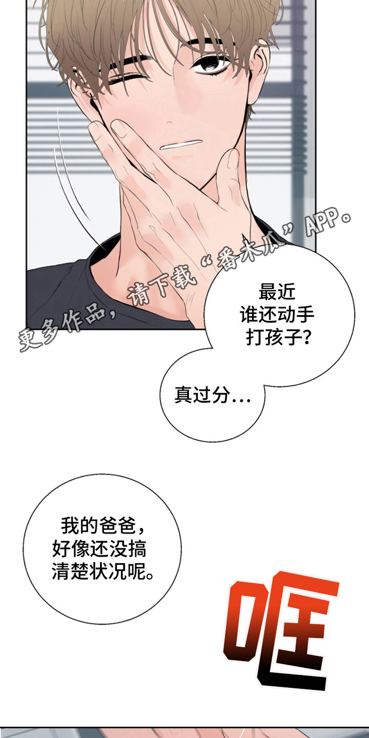 反向占据资源漫画,第13章：孝心5图