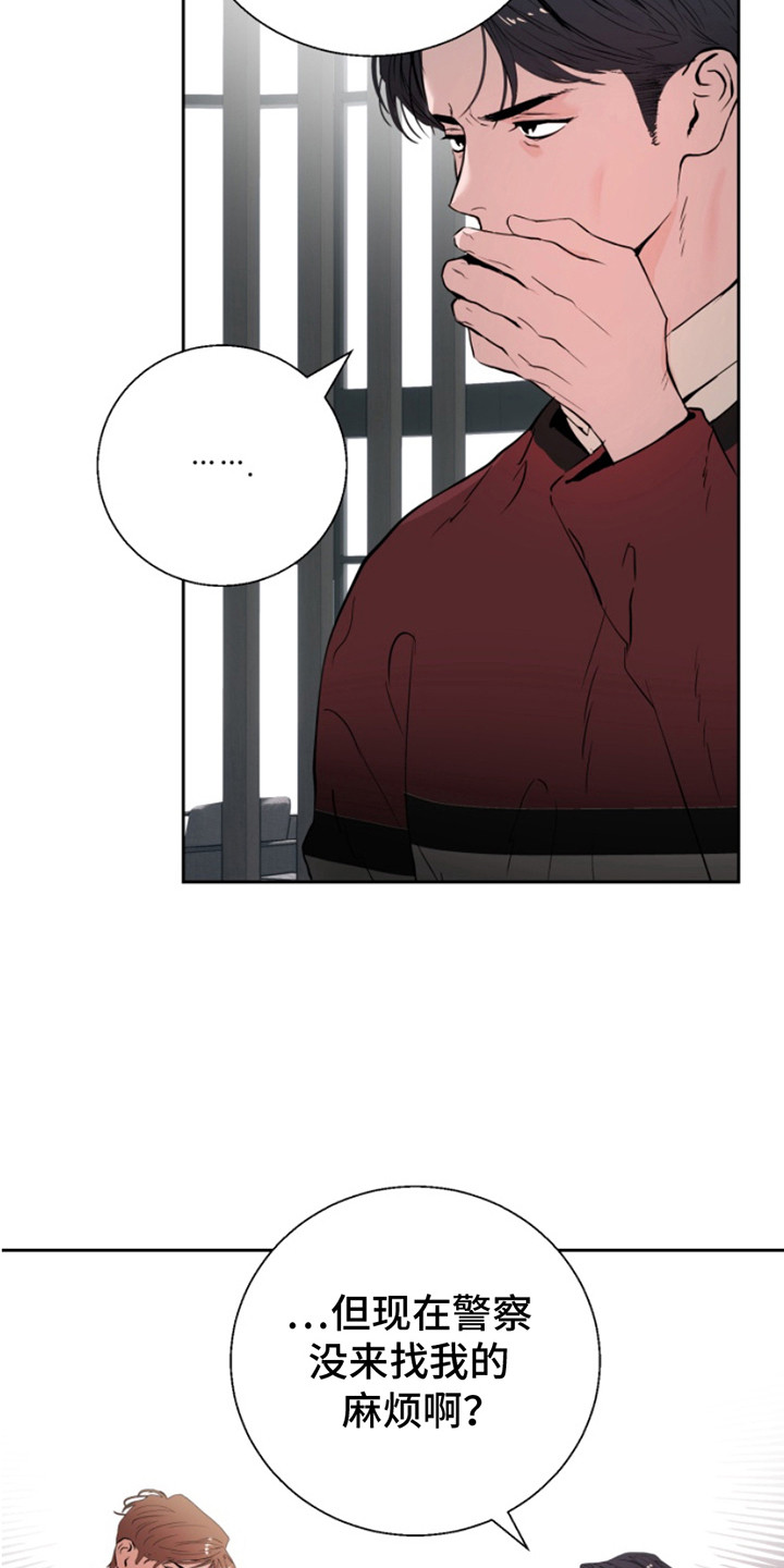 《反向占据》的详细剧情介绍漫画,第8章：证据3图