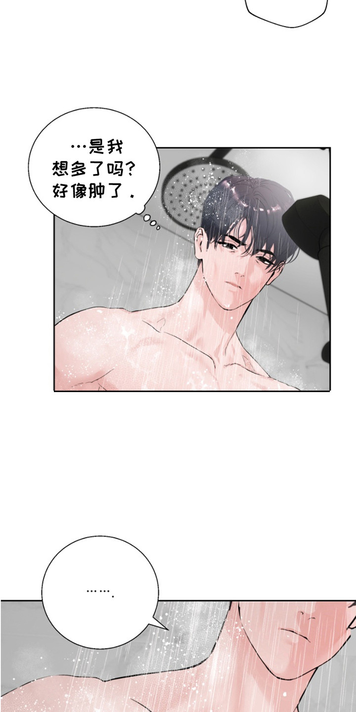 反向占据资源漫画,第6章： 噩梦3图