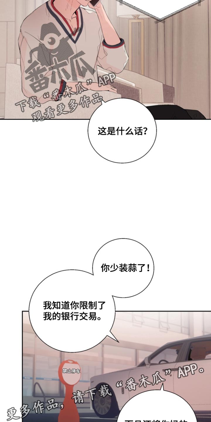 反向占据漫画,第15章：冻结账户5图