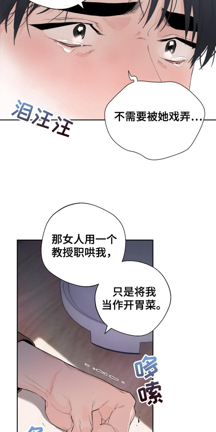 反向雨伞视频漫画,第21章：她竟然不爱我4图