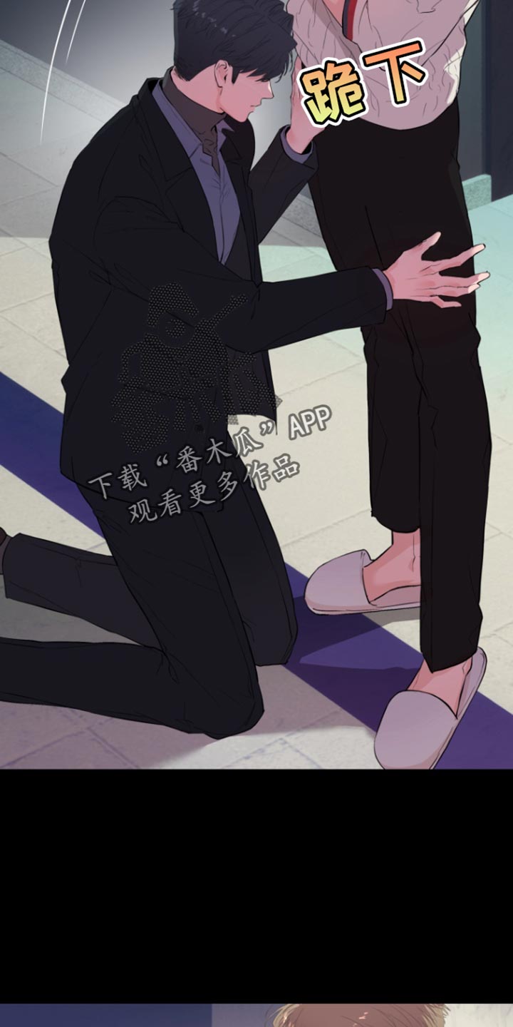 反向占据漫画,第16章：后悔1图