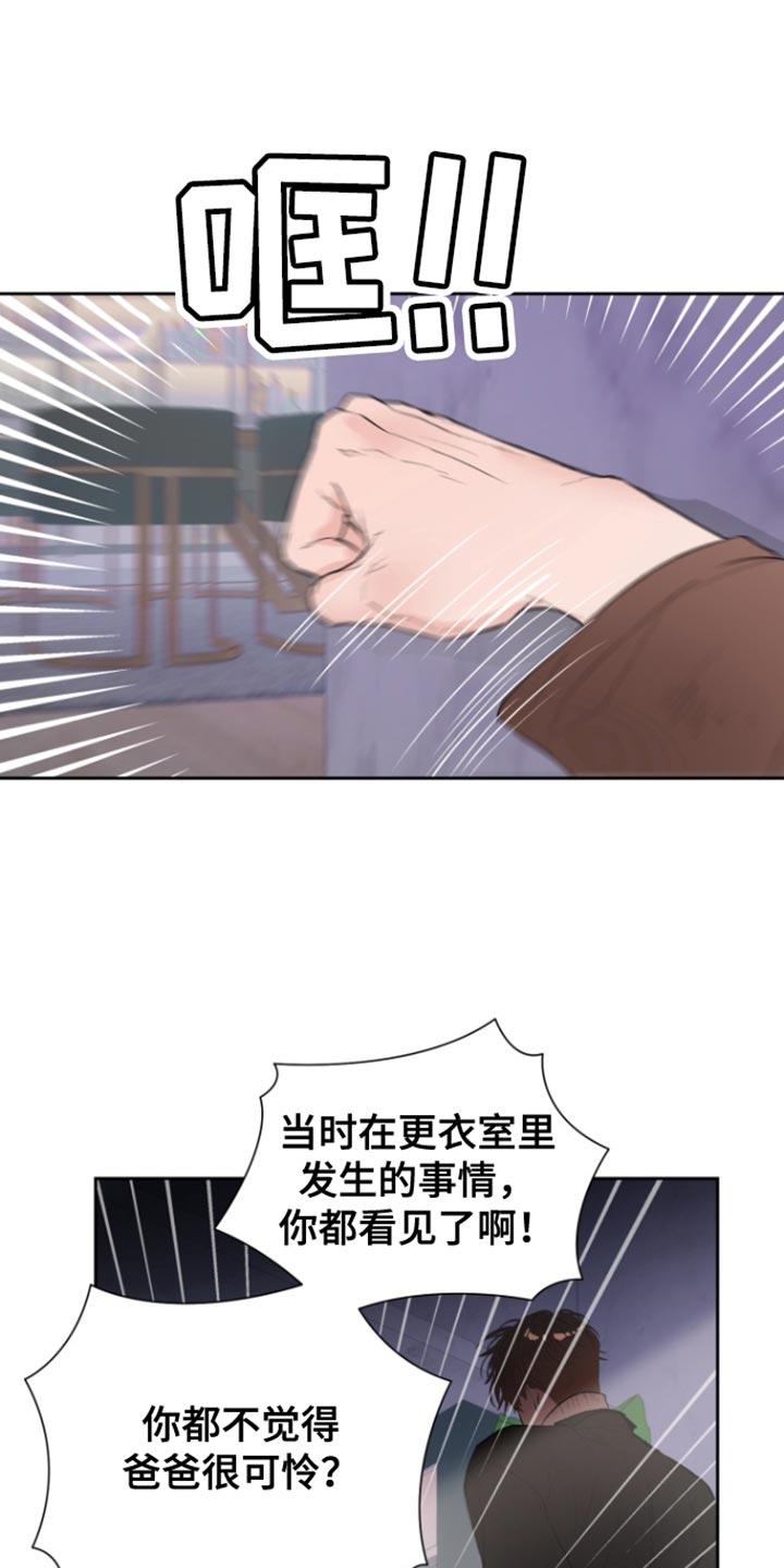 反向雨伞视频漫画,第21章：她竟然不爱我1图