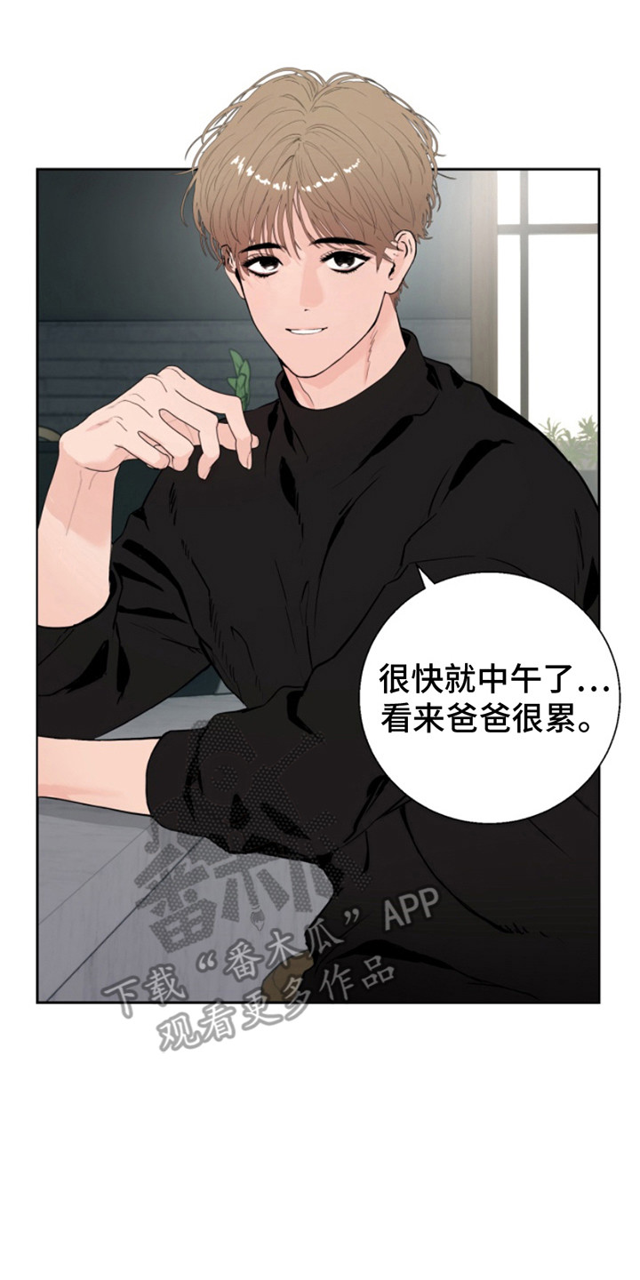 反向占据漫画,第7章：录音2图