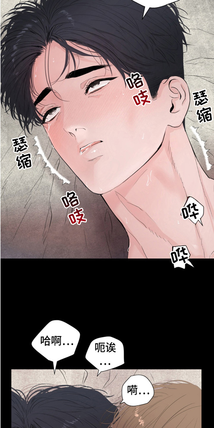 反向占据资源漫画,第11章：笑嘻嘻2图