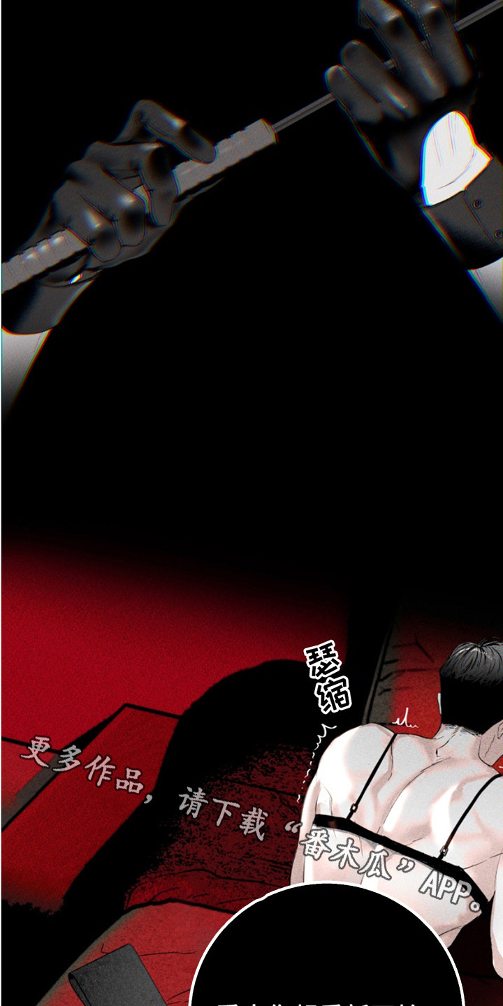 反向占据漫画,第9章：道具1图