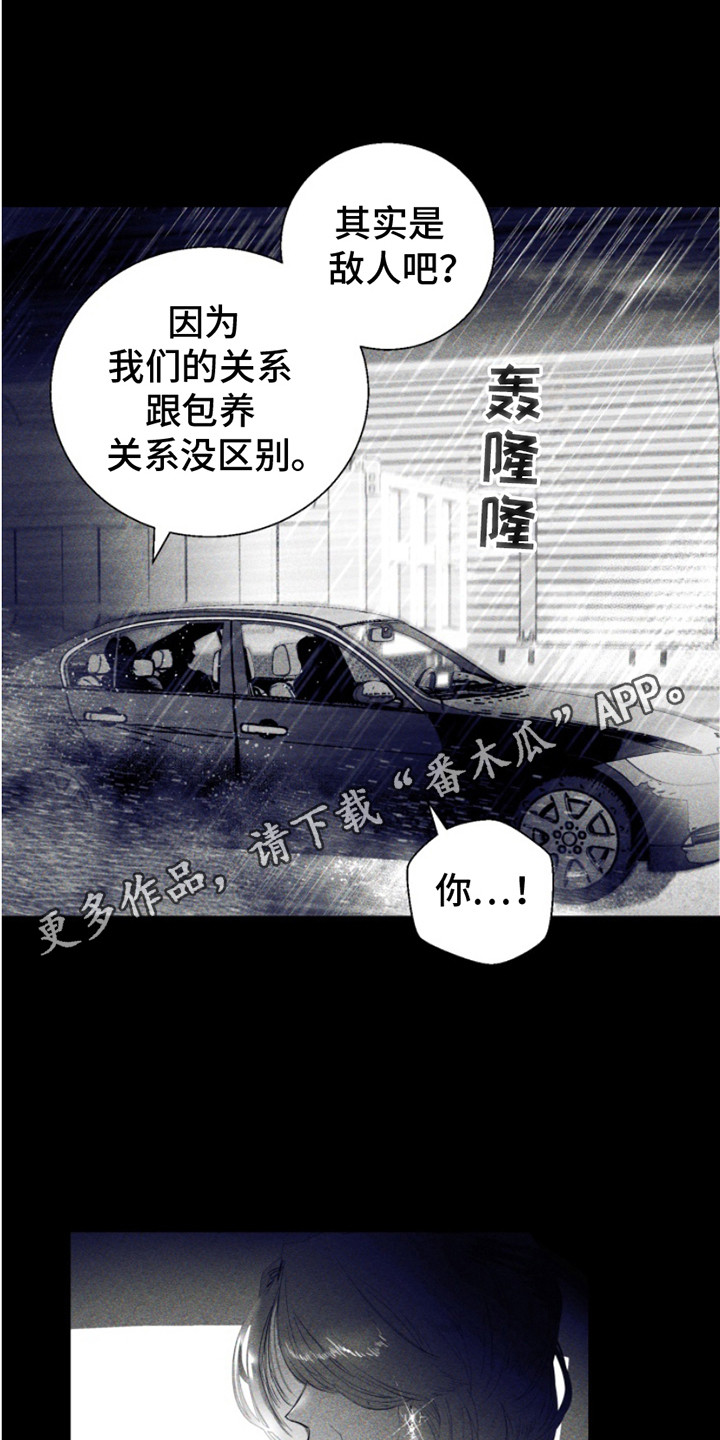 反向占据漫画,第8章：证据5图