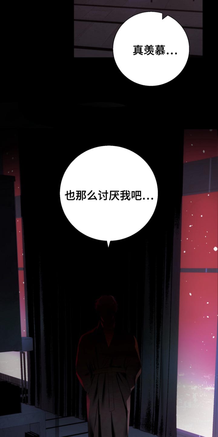 反向涨幅漫画,第22章：讨厌2图