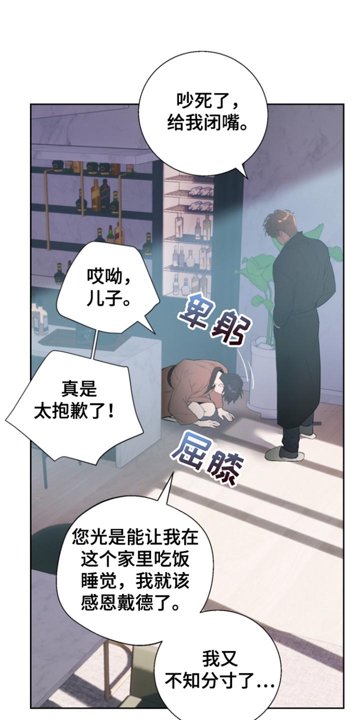 反向雨伞视频漫画,第21章：她竟然不爱我1图
