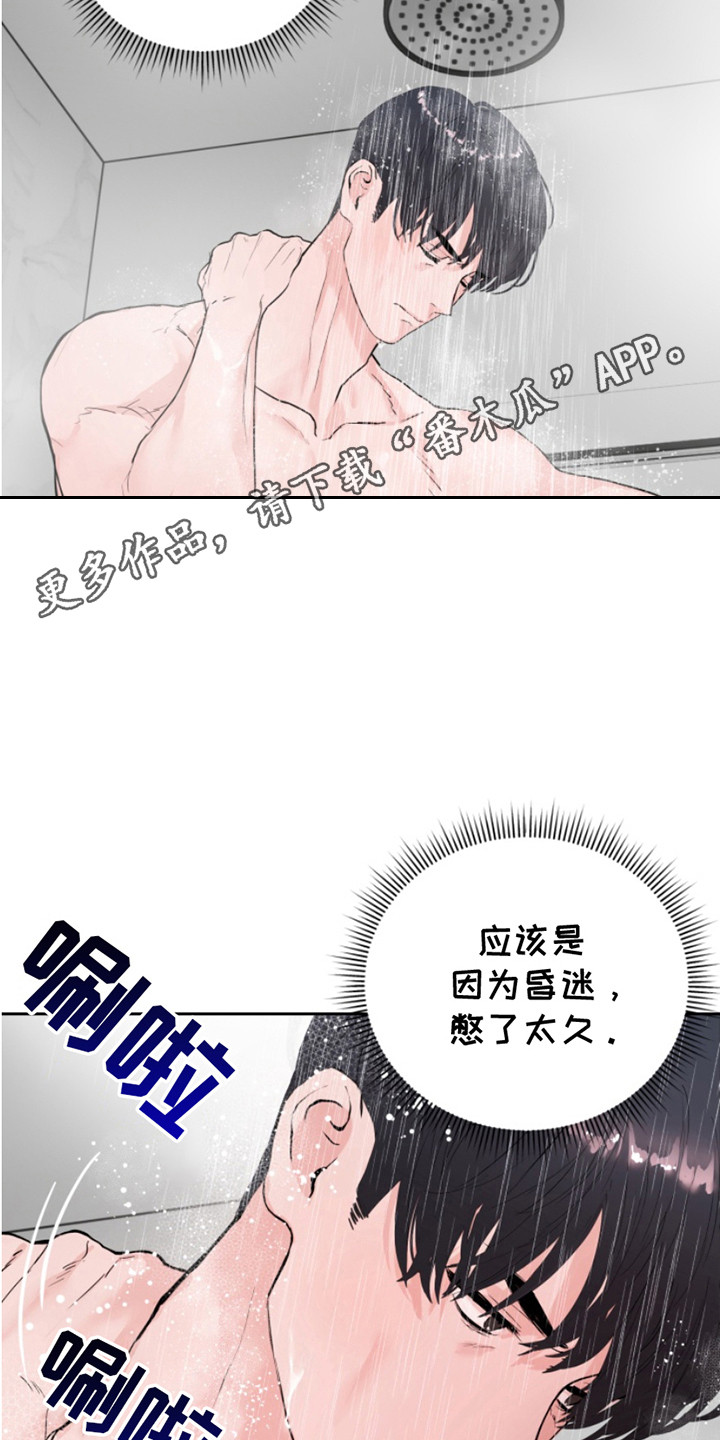 反向占据资源漫画,第6章： 噩梦1图