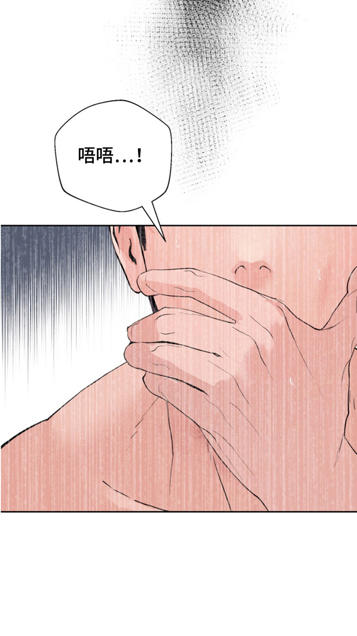 反向雨伞视频漫画,第12章：铭记于心2图