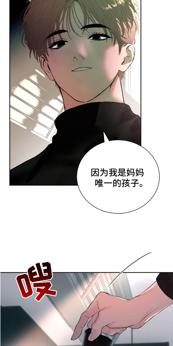 反向要求是什么意思漫画,第10章：需要继承1图