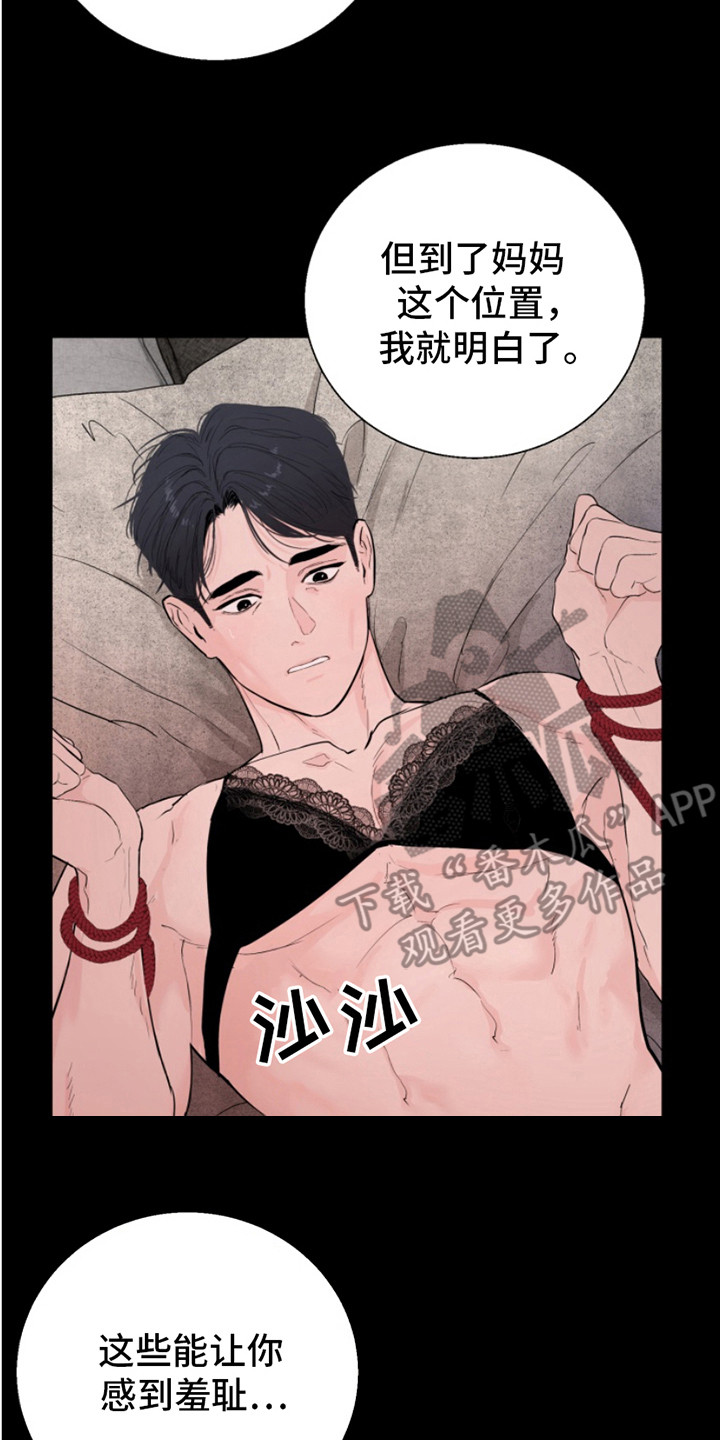 反向占据资源漫画,第11章：笑嘻嘻2图