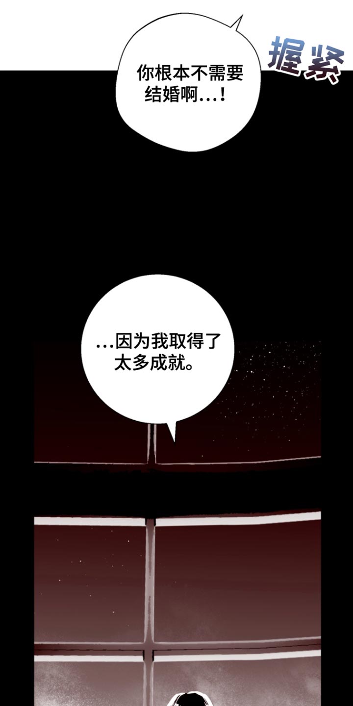 反向占据免费阅读漫画,第19章：我并不喜欢你2图