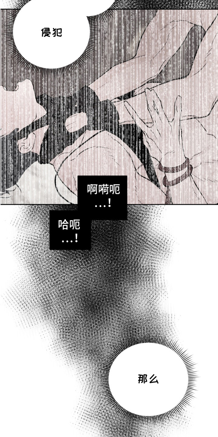 反向雨伞视频漫画,第12章：铭记于心1图