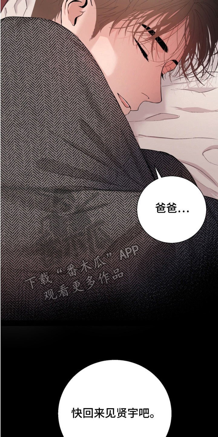 反向的f漫画,第14章：抛弃一切2图