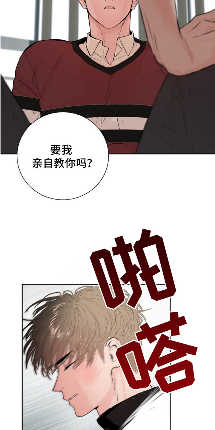 反向飞鸟漫画,第10章：需要继承2图