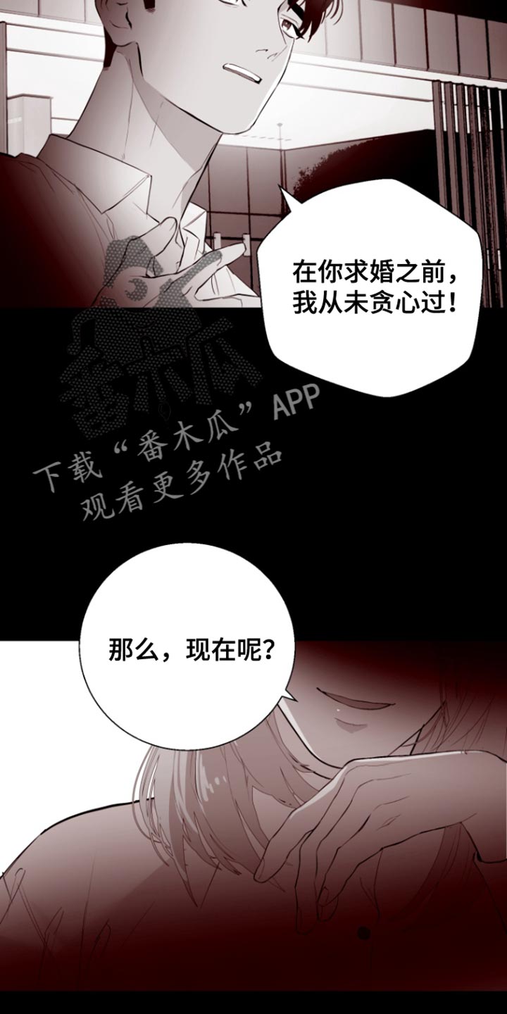 反向占据免费阅读漫画,第19章：我并不喜欢你1图