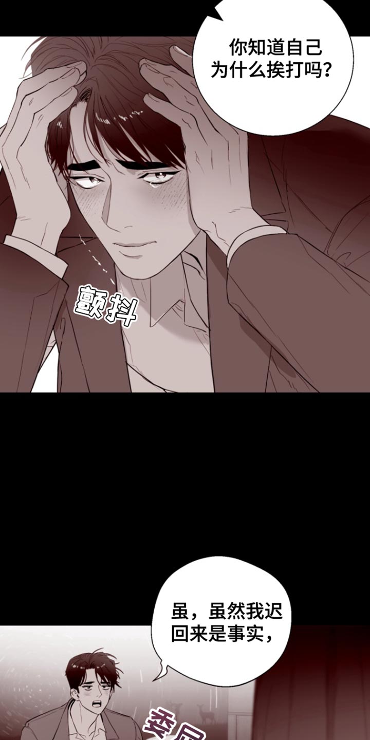 反向占据资源漫画,第18章：闹别扭4图