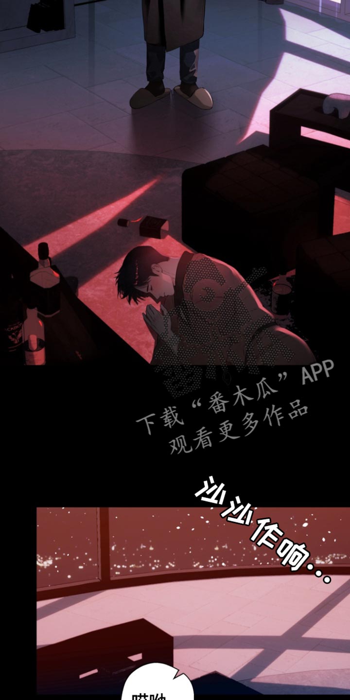 反向涨幅漫画,第22章：讨厌3图