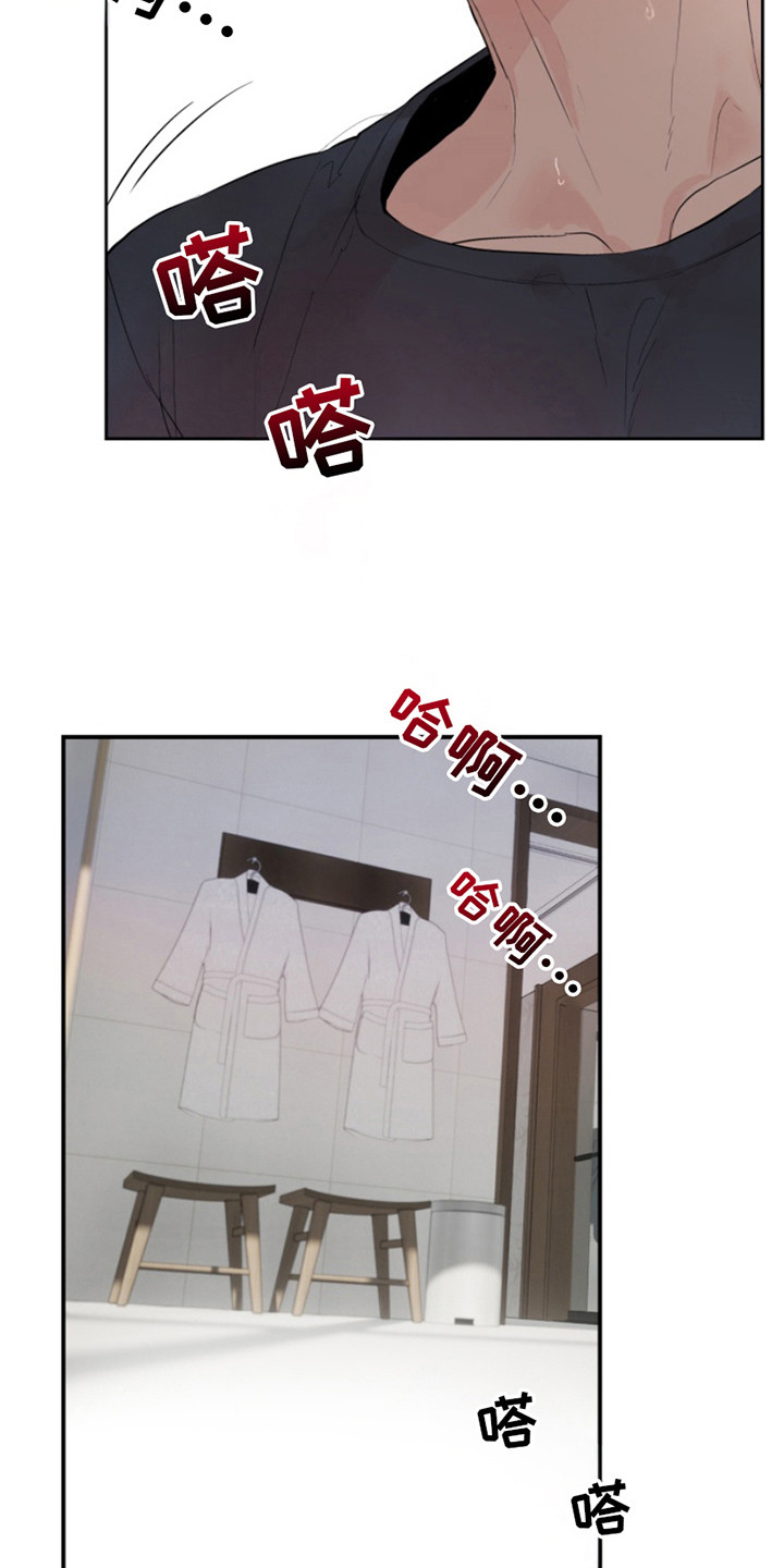 反向占据漫画,第13章：孝心2图