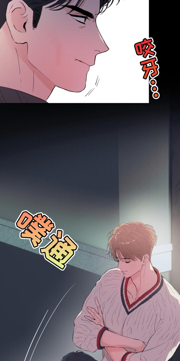 反向占据漫画,第16章：后悔5图