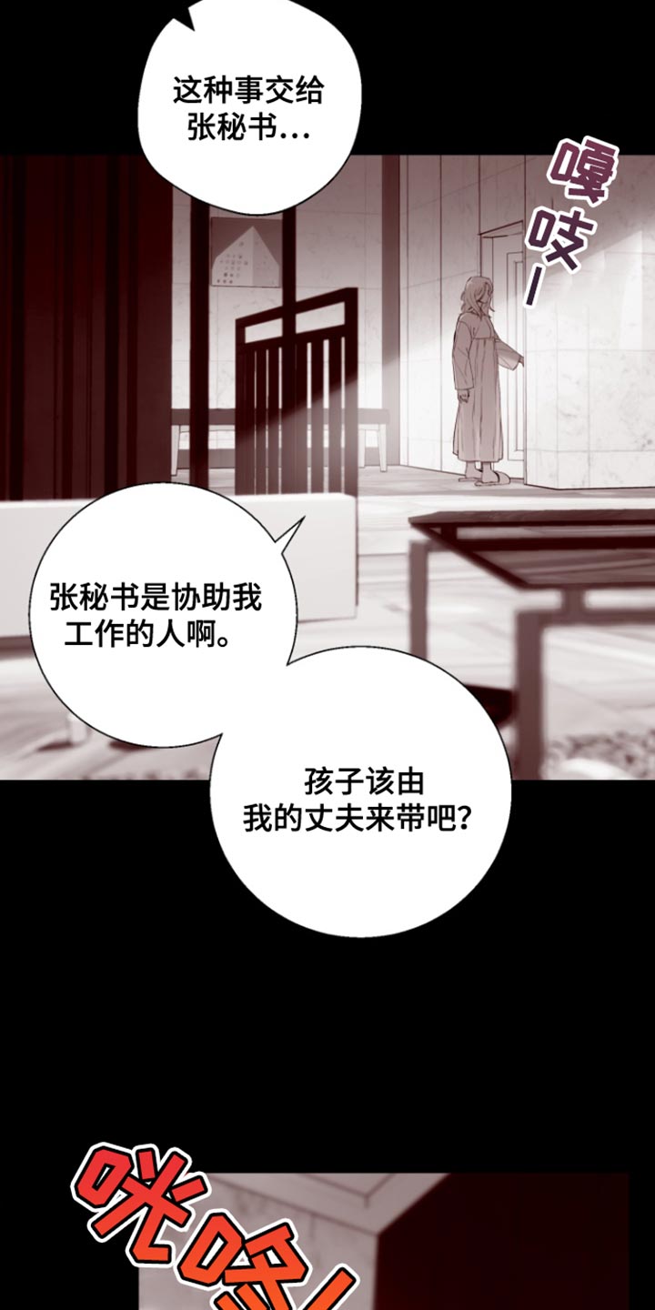 反向占据漫画免费观看下拉式漫画,第18章：闹别扭5图