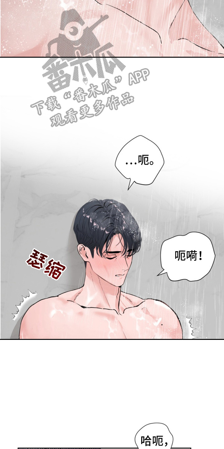 反向占据资源漫画,第6章： 噩梦4图