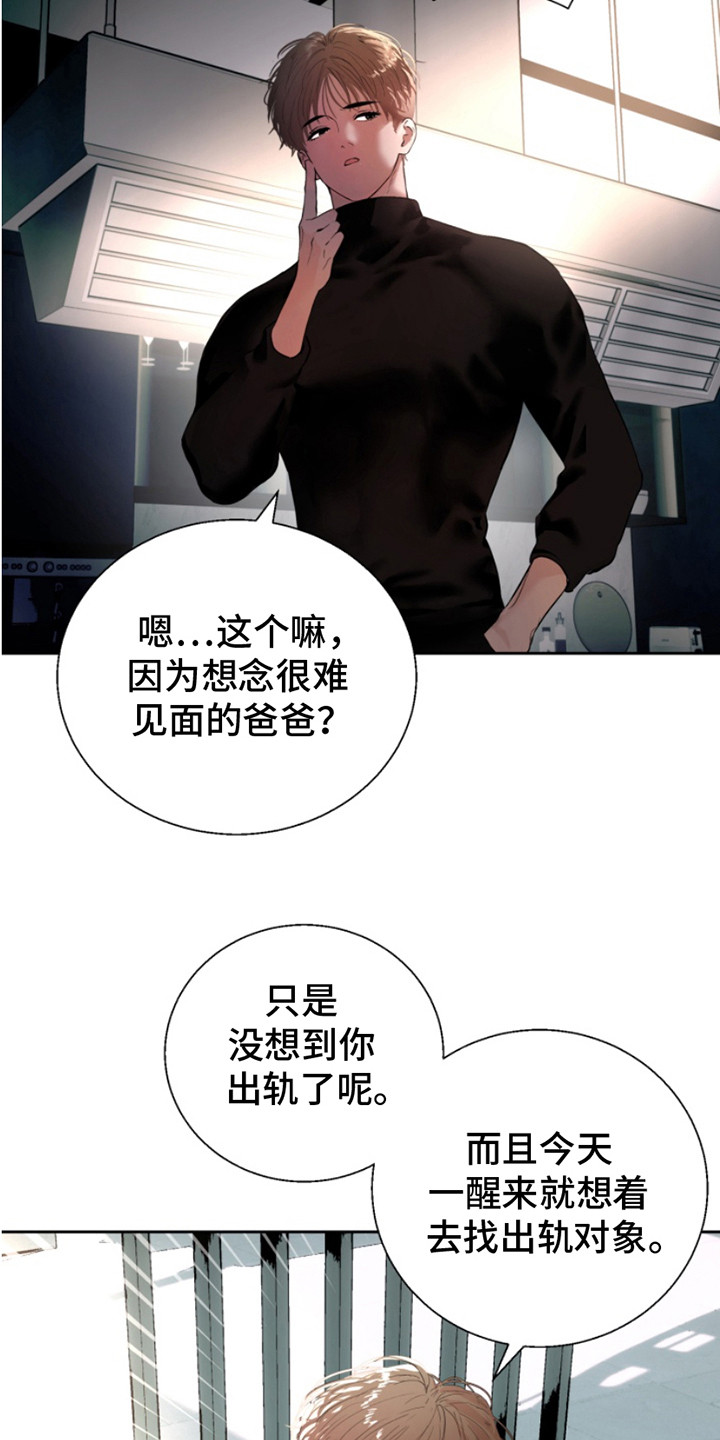 反向要求是什么意思漫画,第10章：需要继承4图