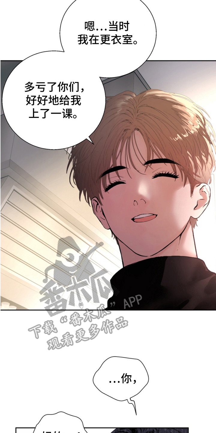 反向要求是什么意思漫画,第10章：需要继承2图