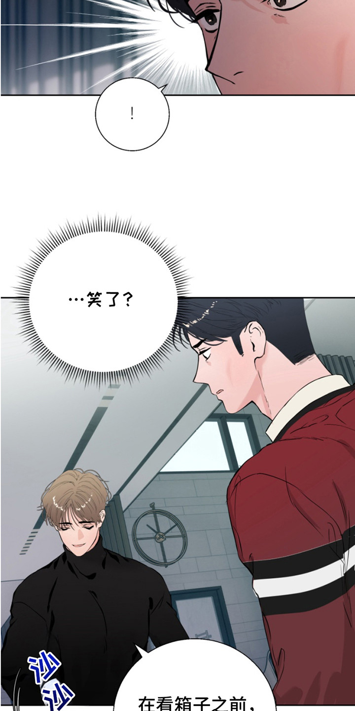 反向要求是什么意思漫画,第7章：录音1图