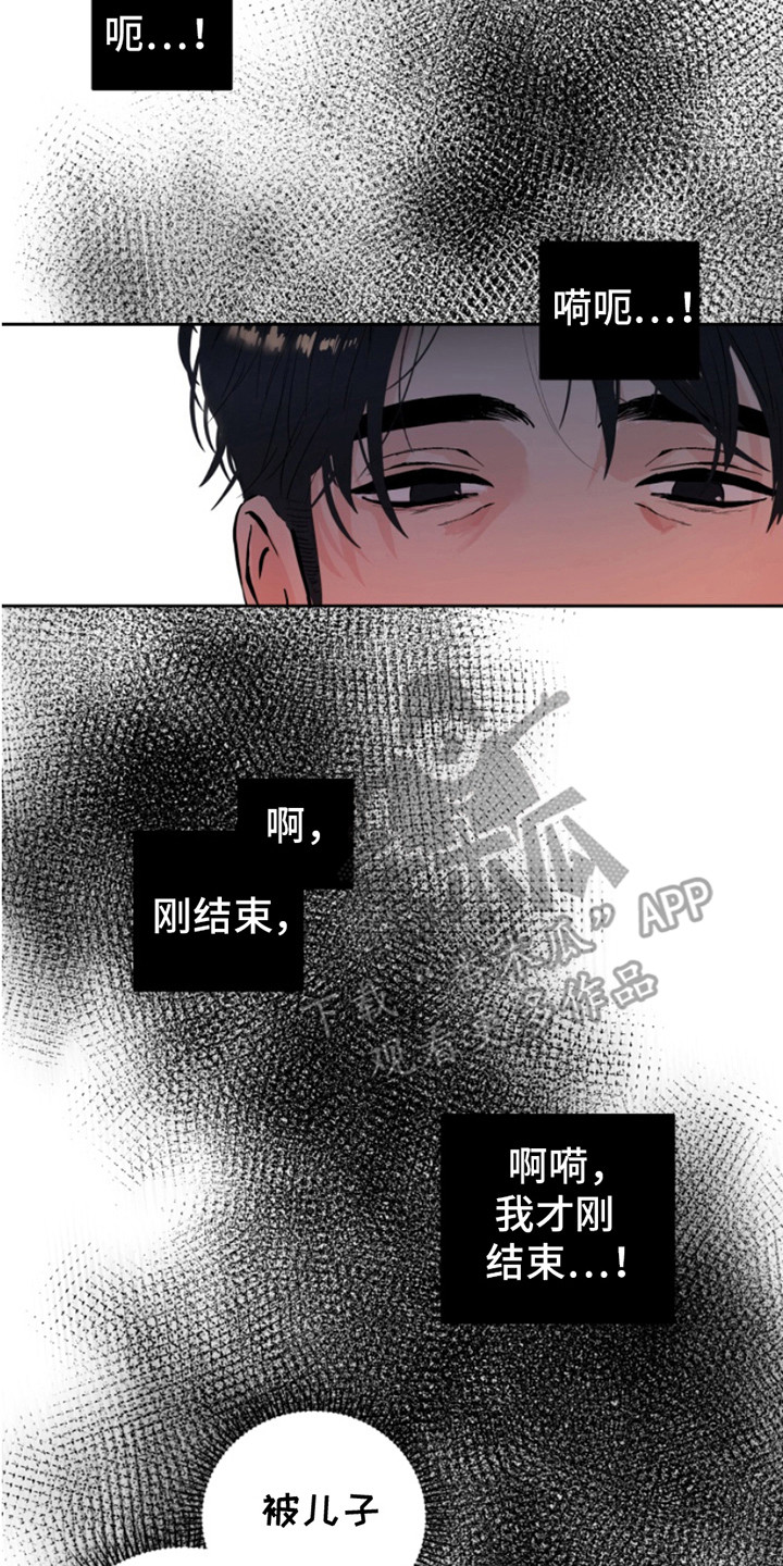 反向雨伞视频漫画,第12章：铭记于心5图