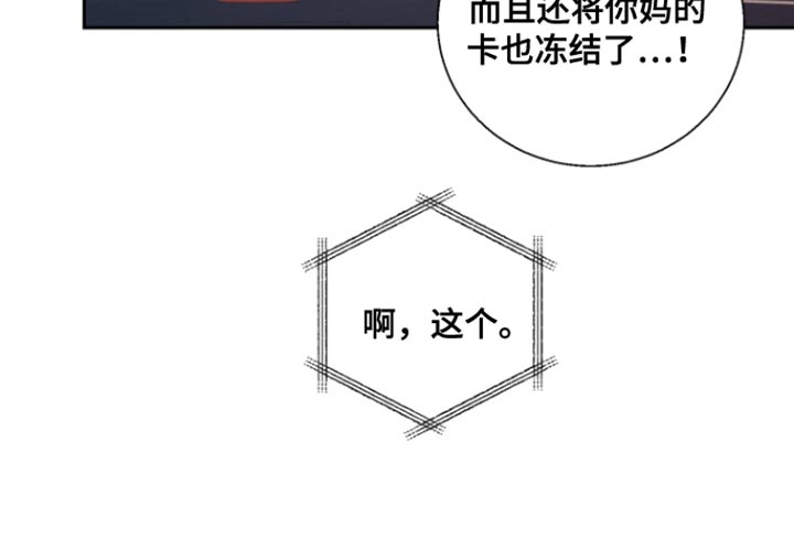 反向占据别名漫画,第15章：冻结账户1图