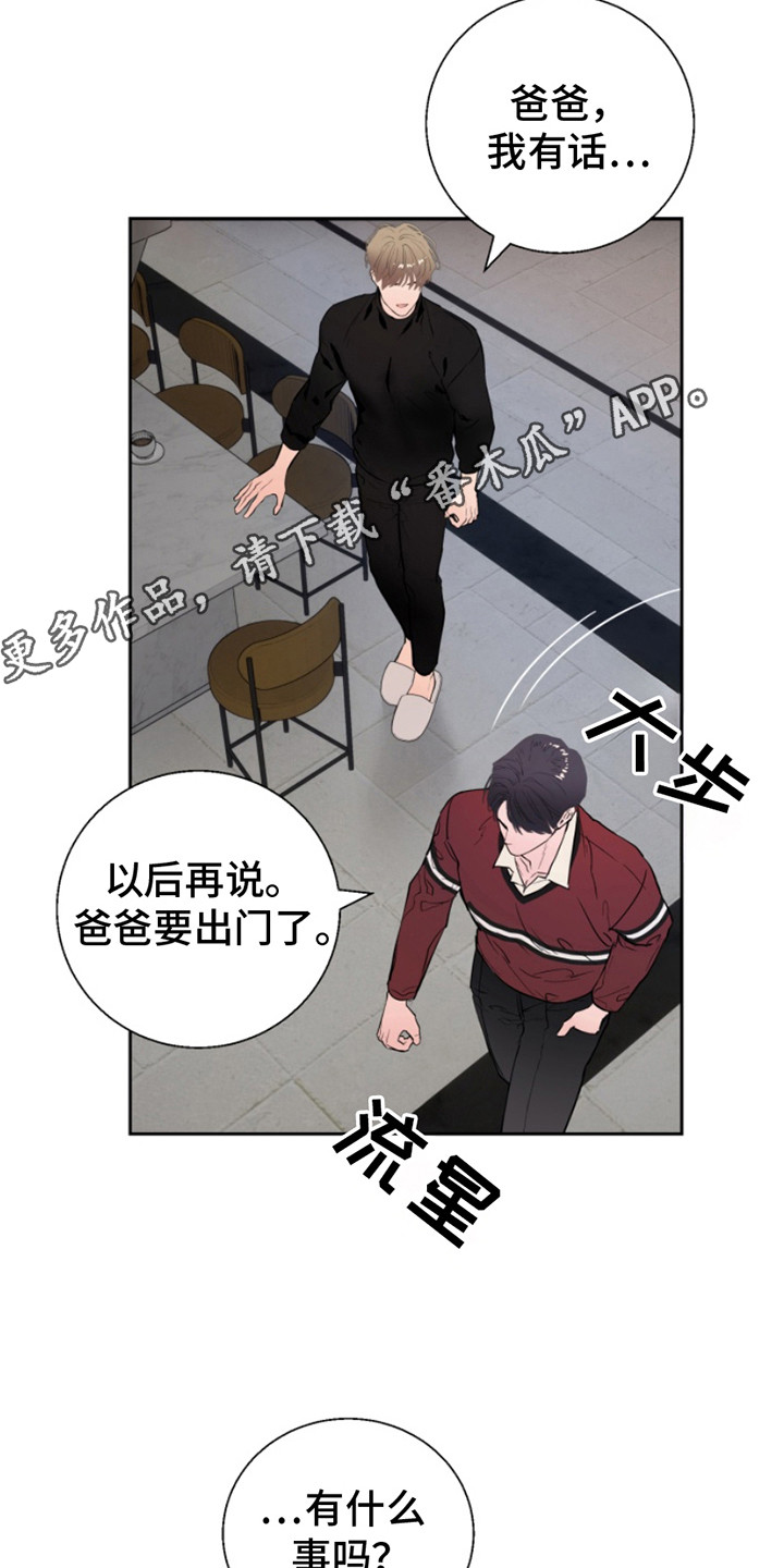 反向占据漫画,第7章：录音5图