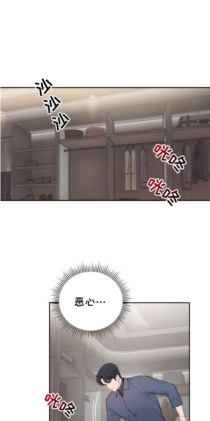 反向占据资源漫画,第14章：抛弃一切1图