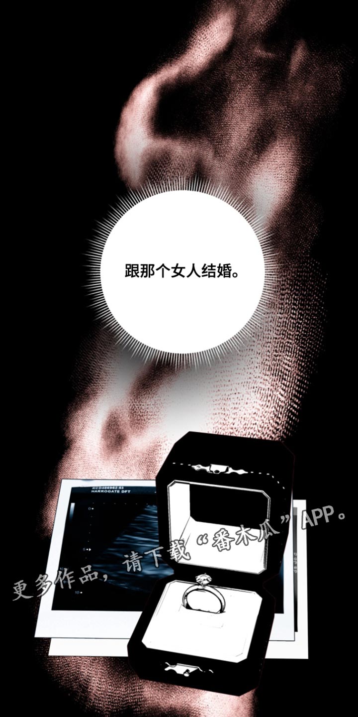 反向占据漫画,第16章：后悔5图