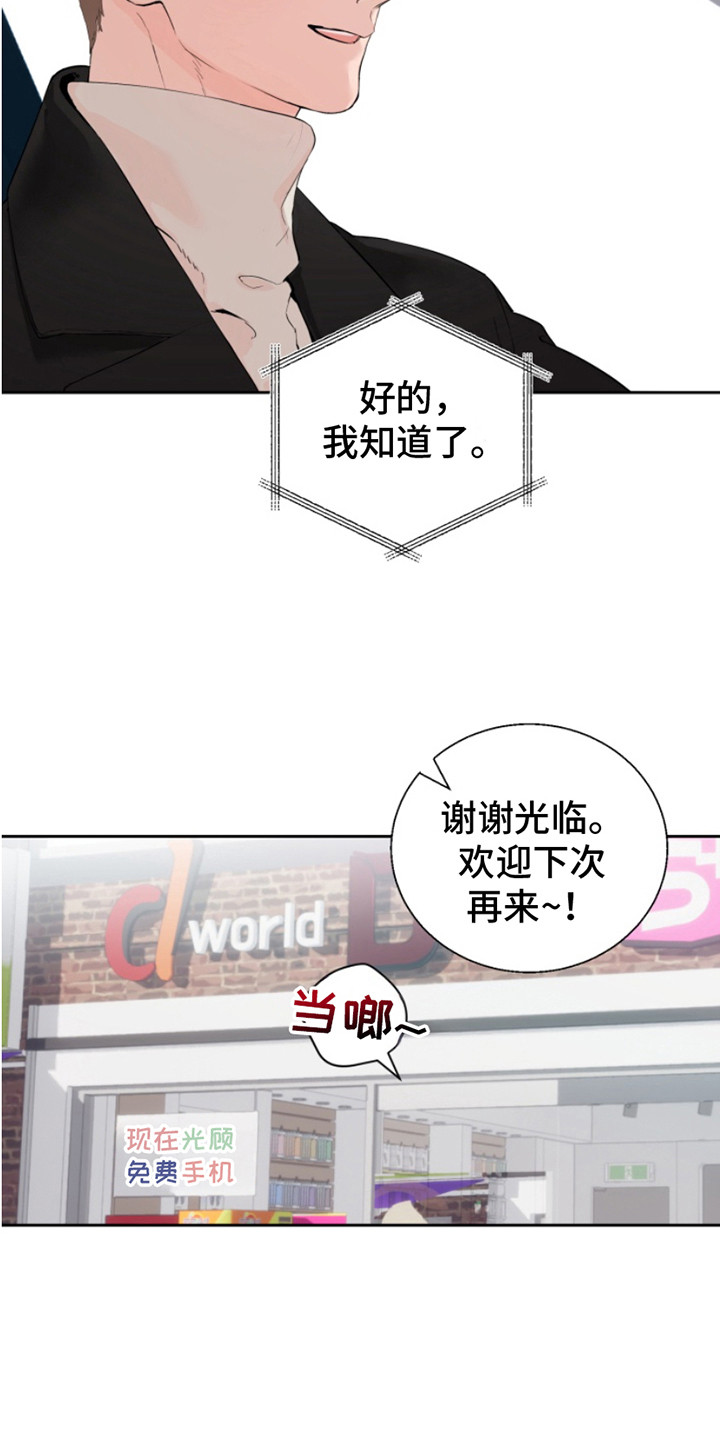 反向的f漫画,第14章：抛弃一切4图