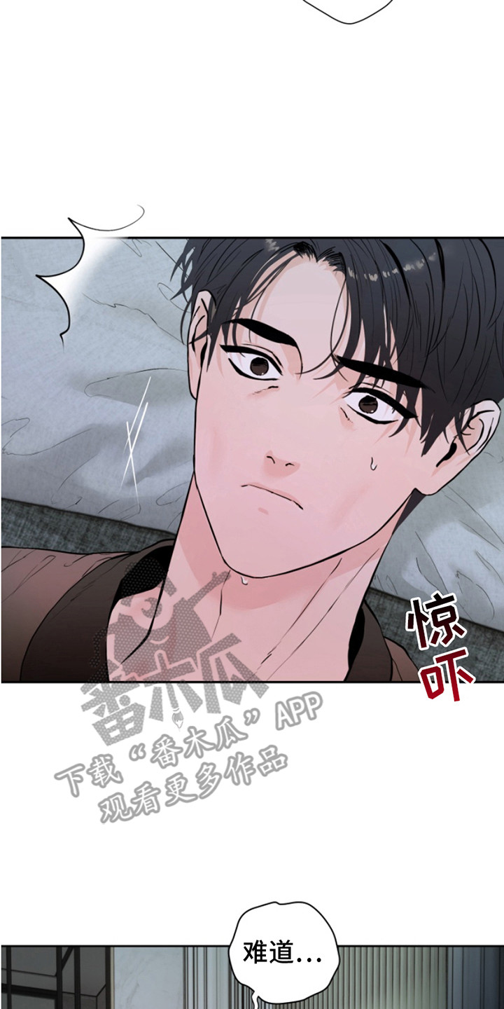反向占据别名漫画,第6章： 噩梦3图