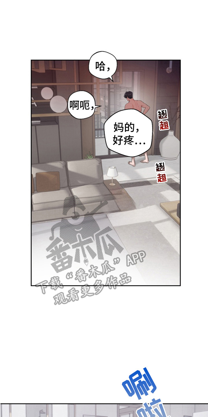 反向雨伞视频漫画,第12章：铭记于心2图