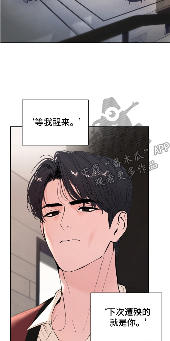 反向占据别名漫画,第6章： 噩梦5图