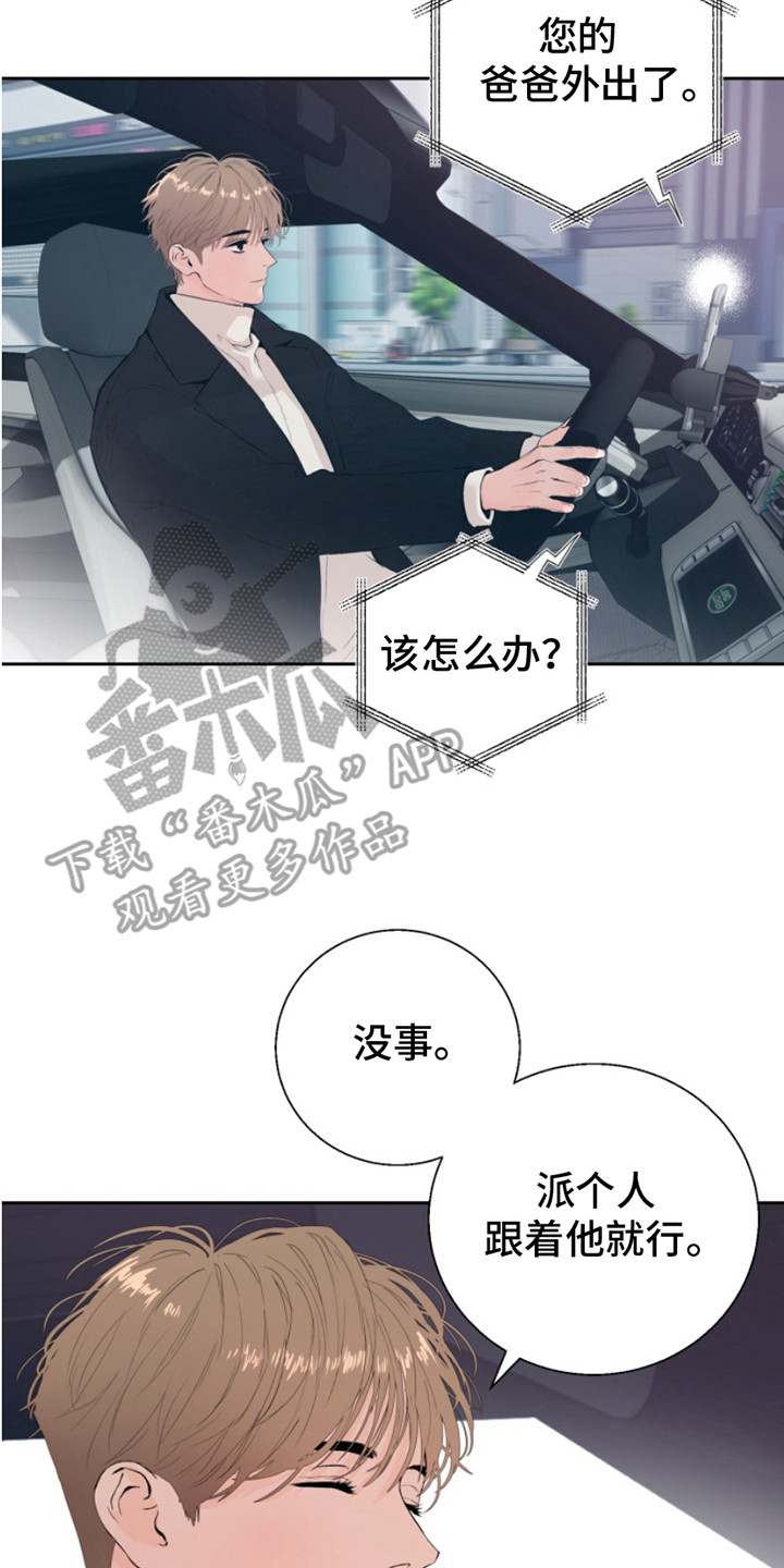 反向的f漫画,第14章：抛弃一切3图