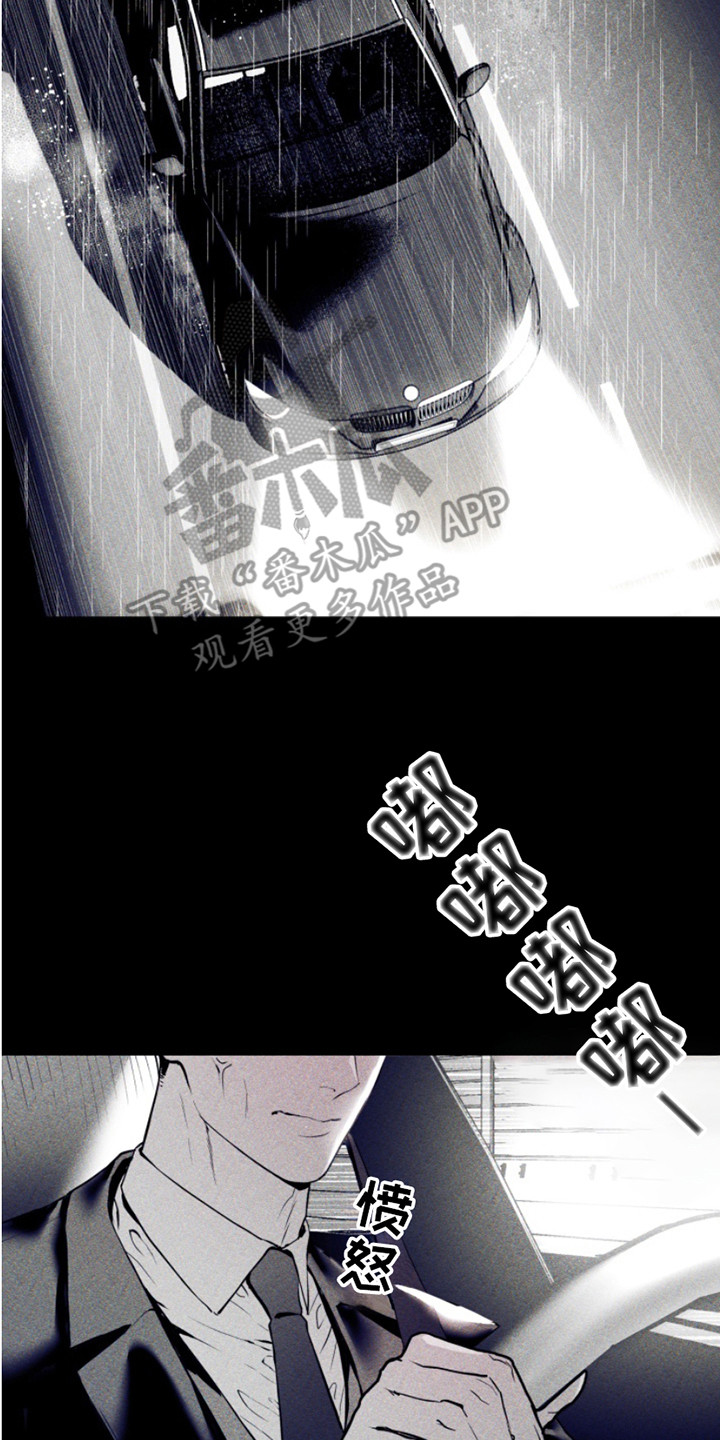 反向占据漫画,第8章：证据2图