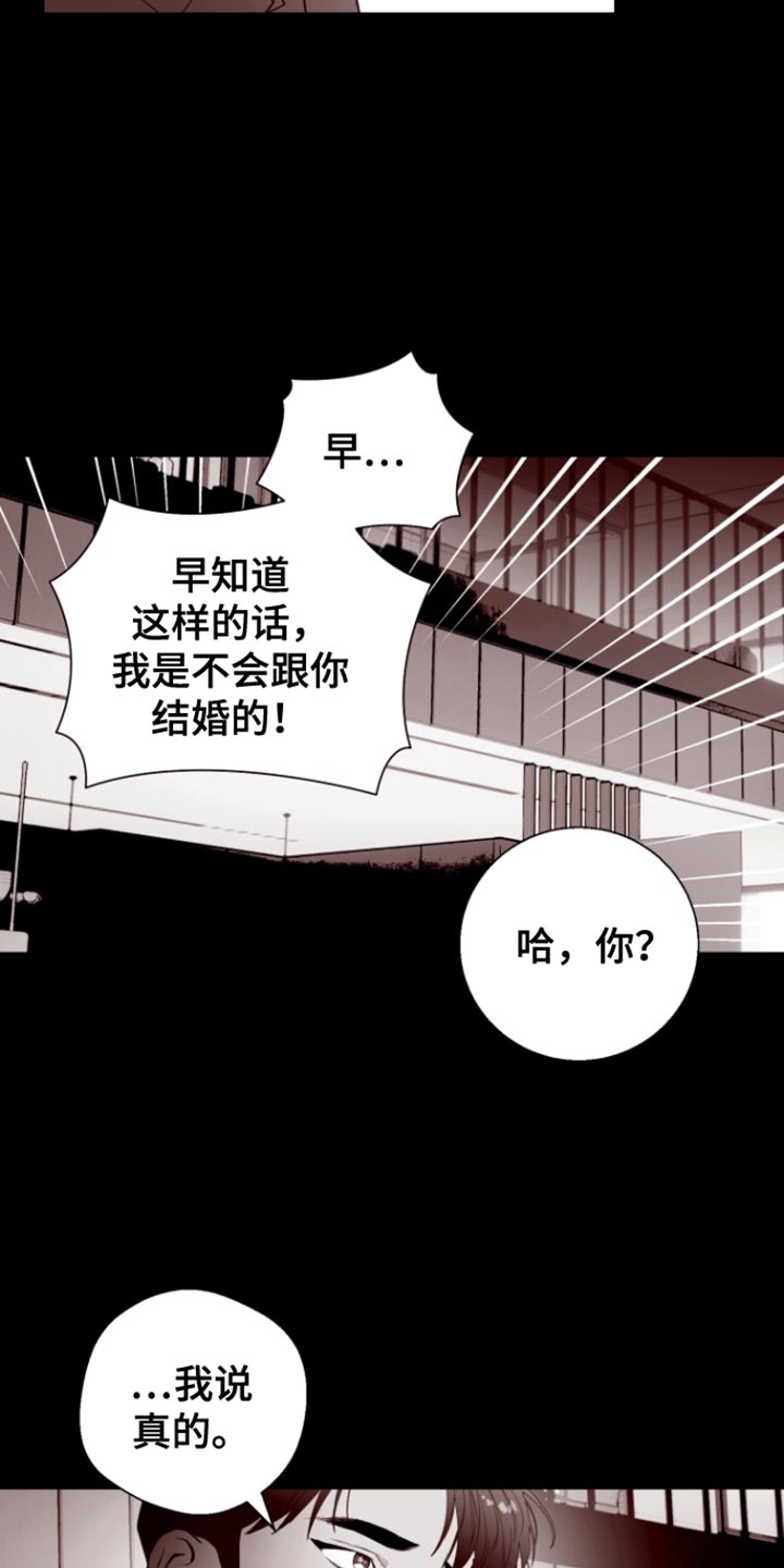 反向占据免费阅读漫画,第19章：我并不喜欢你5图