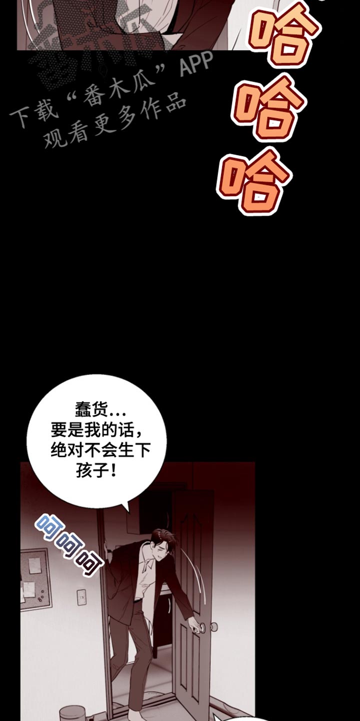 反向占据漫画免费观看下拉式漫画,第17章：太棒了4图