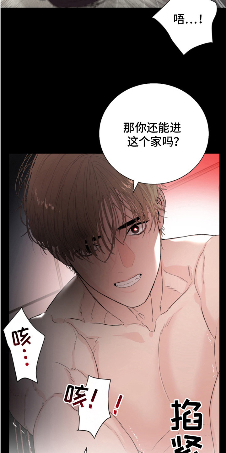 反向占据漫画免费观看下拉式漫画,第12章：铭记于心2图