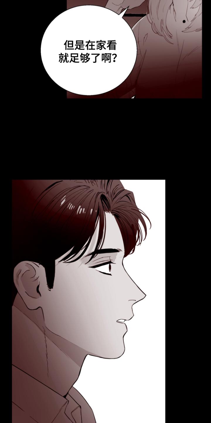 反向占据免费阅读漫画,第19章：我并不喜欢你4图